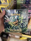 Booster Box