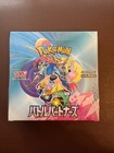 Booster Box