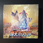 Booster Box