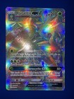Lurantis GX