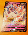 Sylveon VMAX