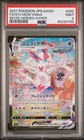 Sylveon VMAX
