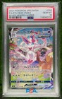 Sylveon VMAX