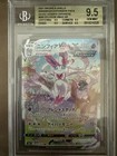 Sylveon VMAX