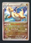 Dragonite