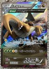 Dragonite