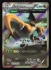 Dragonite