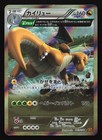 Dragonite