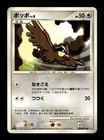 Pidgeot