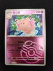 Clefable