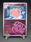 Clefable