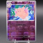 Clefable