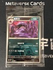 Muk