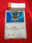 Poncho-Wearing Eevee 