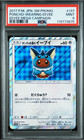 Poncho-Wearing Eevee 