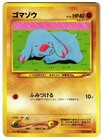 Phanpy