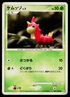 Wurmple