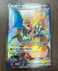 Charizard EX [Full Art] 