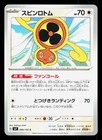 Fan Rotom