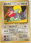 Porygon