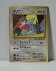 Porygon