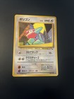 Porygon