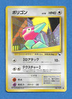 Porygon