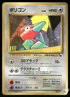 Porygon