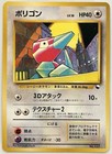 Porygon