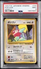 Porygon