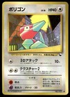 Porygon