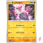Diancie