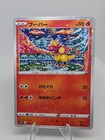 Magmar