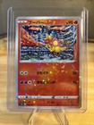 Magmar