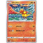 Magmar