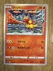 Magmar