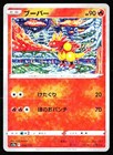 Magmar