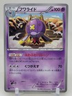 Drifblim