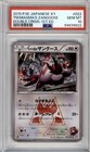 Team Magma's Numel