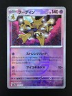 Alakazam