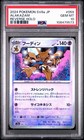 Alakazam