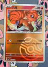 Vulpix