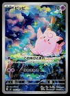 Clefairy