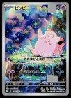 Clefairy