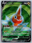Rotom V