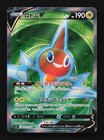 Rotom V