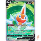 Rotom V