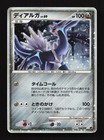 Dialga