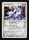 Dialga