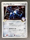 Dialga